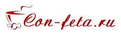 Con-feta.ru, интернет-магазин, ООО Интернет-сервис Con-feta.ru, интернет-магазин, ООО Интернет-сервис